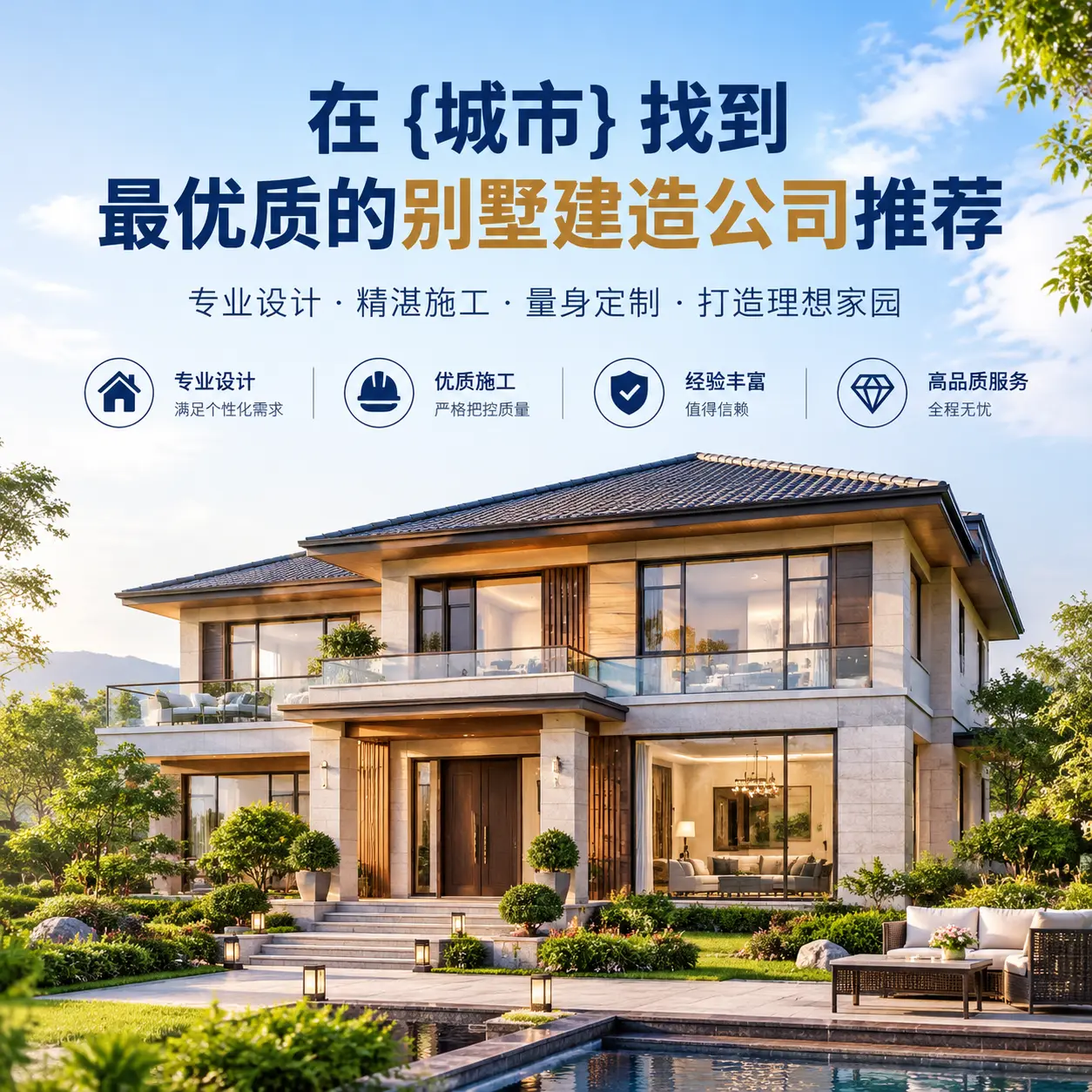 在 麻江 找到最优质的别墅建造公司推荐